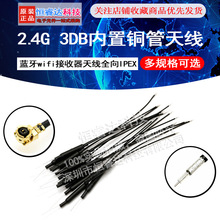 2.4G 3DB�����~�������쾀�{��wifi�������հl��ģ�b��ȫ��IPEX