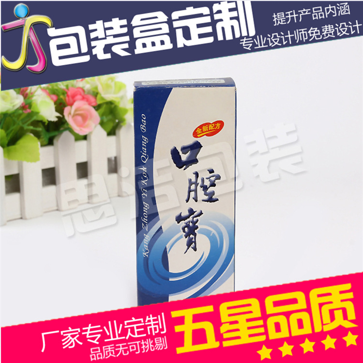 厂家供应300g白卡纸药品包装 药品包装彩印批发