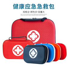 EVA急救包空包 企业团购员工礼品红蓝黑色防压耐磨硬壳收纳应急包