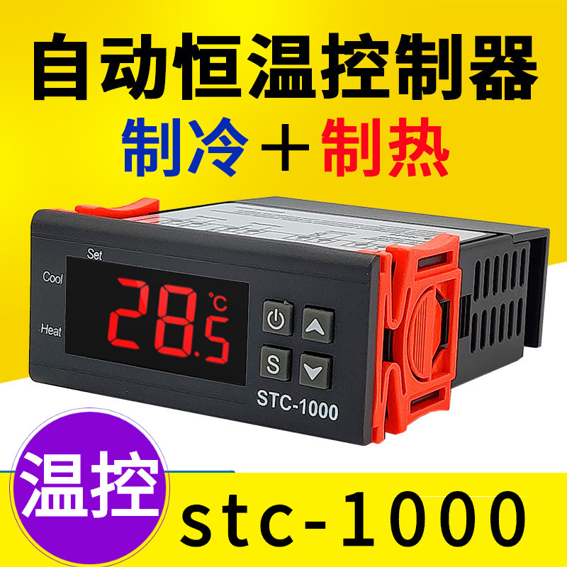 Thermostat stc-1000 intelligent digital display aquarium incubator seafood machine thermostat temperature controller switch