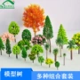 建筑微缩手工景观模型树