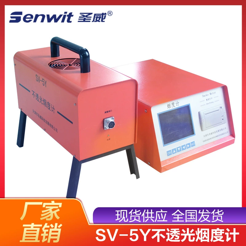 СВ-5И дымометр, непрозрачный дымометр, ненастороннее мобильное механическое оборудование для обнаружения выхлопных газов
