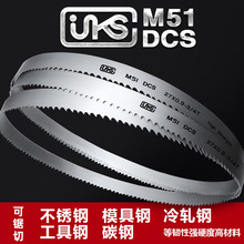 M51金属带锯条切割硬质合金不锈钢模具钢锯床锯条合金盘带切割机