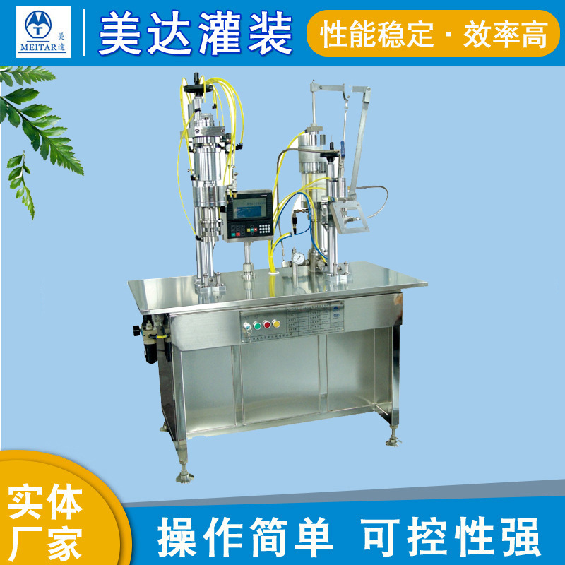 厂家供应二合一剃须泡 二元气雾剂灌装机  多种规格