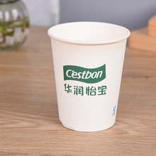 app零塑纸pla纸杯定做印LOGO一次性纸杯9盎司办公纸杯子环保水杯