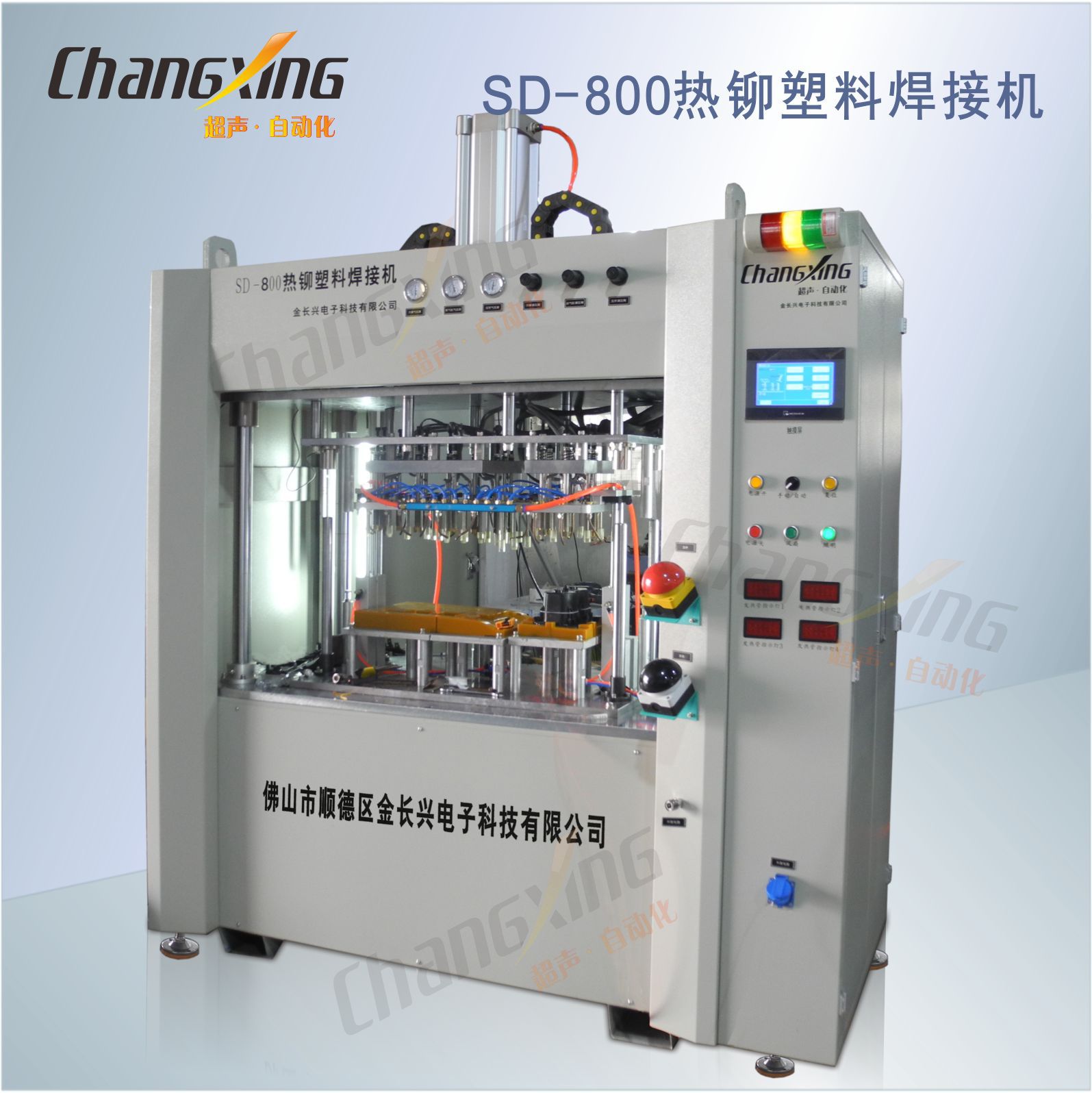 厂家直销塑焊机铆点机塑料铆接机热熔机家用点焊熔接设备金长兴牌