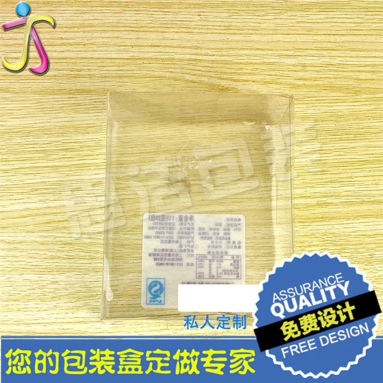 28丝透明PVC包装盒 休闲食品包装饼干盒 透明PVC食品包装