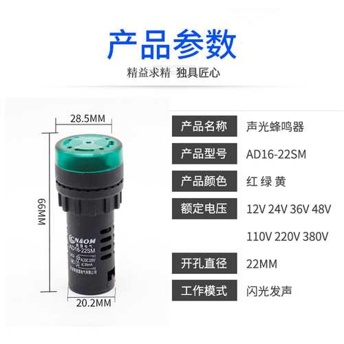 Flash buzzer AD16-22SM 220V 380V 110V 36V 24V 12V alarm