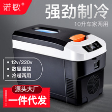 诺敏车载冰箱跨境车用家用车家两用小冰箱迷你货车12v24一件代发