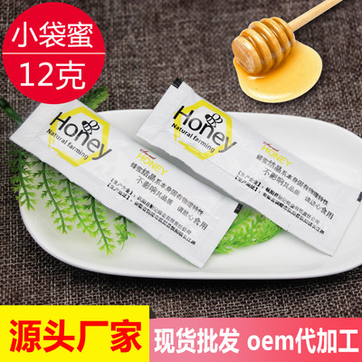 12g袋装蜂蜜洋槐蜜批发 小包装蜂蜜厂家直销小袋