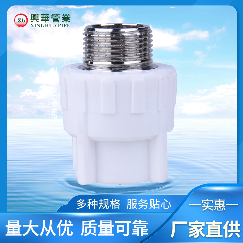 20 Old factory ppr Directly outside the teeth home decoration ppr Pipe wholesale ppr Outside the wire directly PPR Plumbing fittings