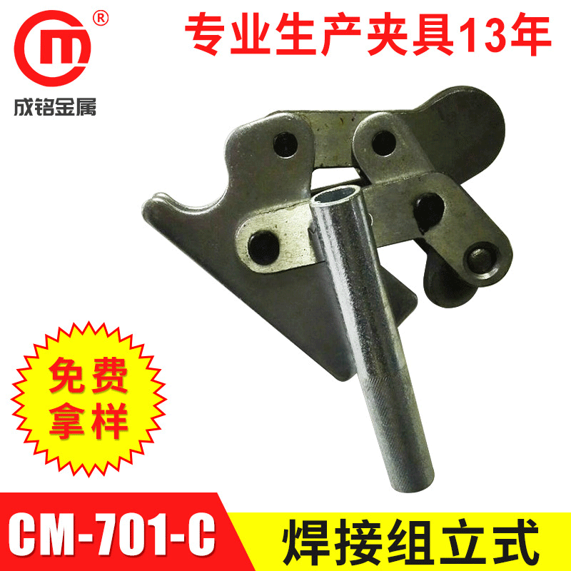 汽车焊接夹具 多功能快速夹具快速夹钳夹手 CM-701-C