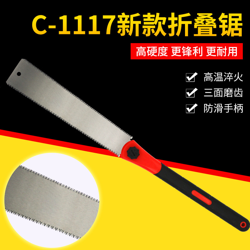 大嘴鸟手锯户外园林修剪手板锯子伐木果树锯园艺折叠高枝锯盆景