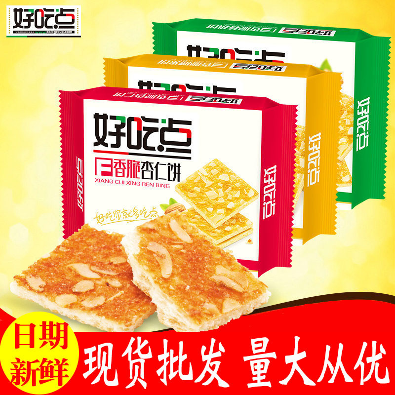 Dali garden delicious snack crispy walnut cake cashew cake breakfast cake dry Net red casual snack afternoon tea Point wholesale