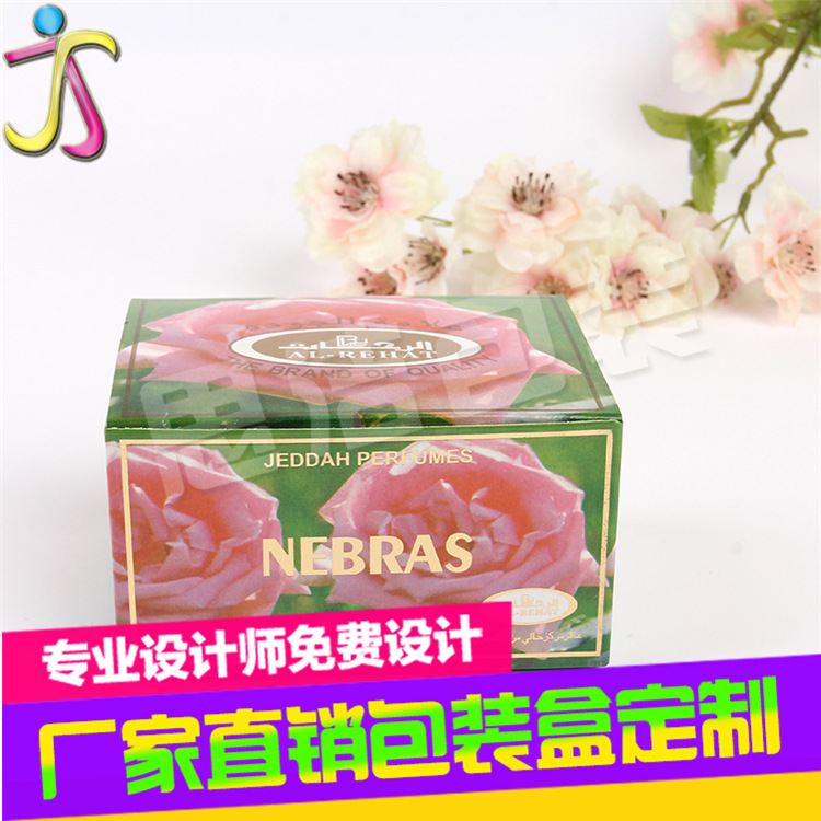 烫金高档化妆品包装盒 印花四色印花350g白卡纸盒 厂家直销