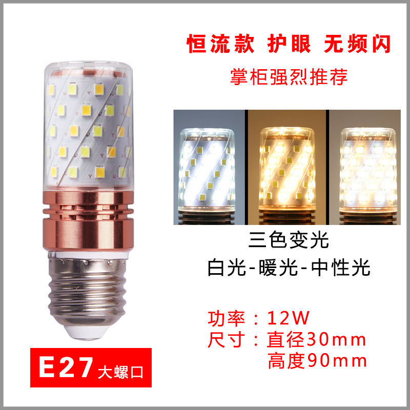 Bombilla led lámpara bombilla de plástico E27 tornillo boca dormitorio sala de estar accesorios de la lámpara de regulación de control remoto