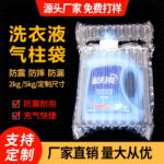 气柱袋厂家防震防摔防撞气柱袋加厚填充空气充气汽泡柱快递专用