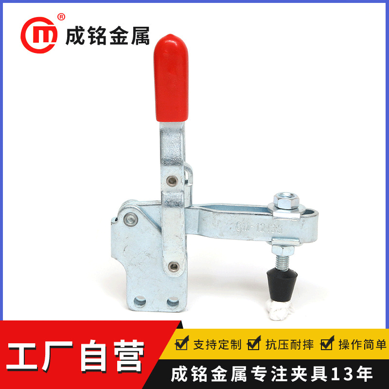 夹具厂家出售CM-12135垂直式夹钳 可批发固定夹具 精密夹具