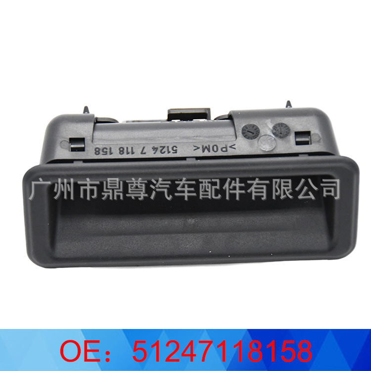 51247118158适用于BMW E60 E90 后备箱开关 行李箱尾门开关按钮