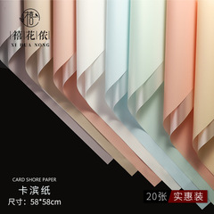 Xihua Nong Light Chaser Cardboard Flower Packaging Paper Flower Arrangement Material Florist Bouquet Flower Arrangement Paper Double-Sided Waterproof