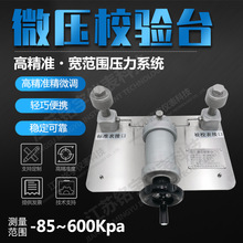 ΢��У�̨�ֳ։����l�����������p��ʽ΢���У׼��Ӌ���z�y̨