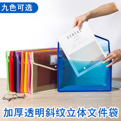 Paper bags wholesale Cross-border sourcing A4 three-dimensional transparent Twill Package Kit Student bag 705