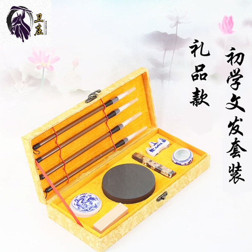 Wei Zhuang Study Four Treasures Set Creative Gift Calligraphy Supplies Gift Box Pen, Ink, Paper and Inkstone Study Set Wholesale