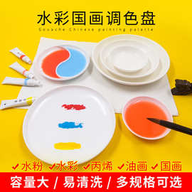 陶瓷调色盘国画颜料盘调色碟初学书法墨碟水碟美术绘画瓷碟子