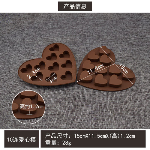 10连爱心硅胶巧克力翻糖模具饼干蛋糕烘焙模具冰格滴胶模具