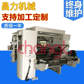 分切机;包装辅助设备;柔印机