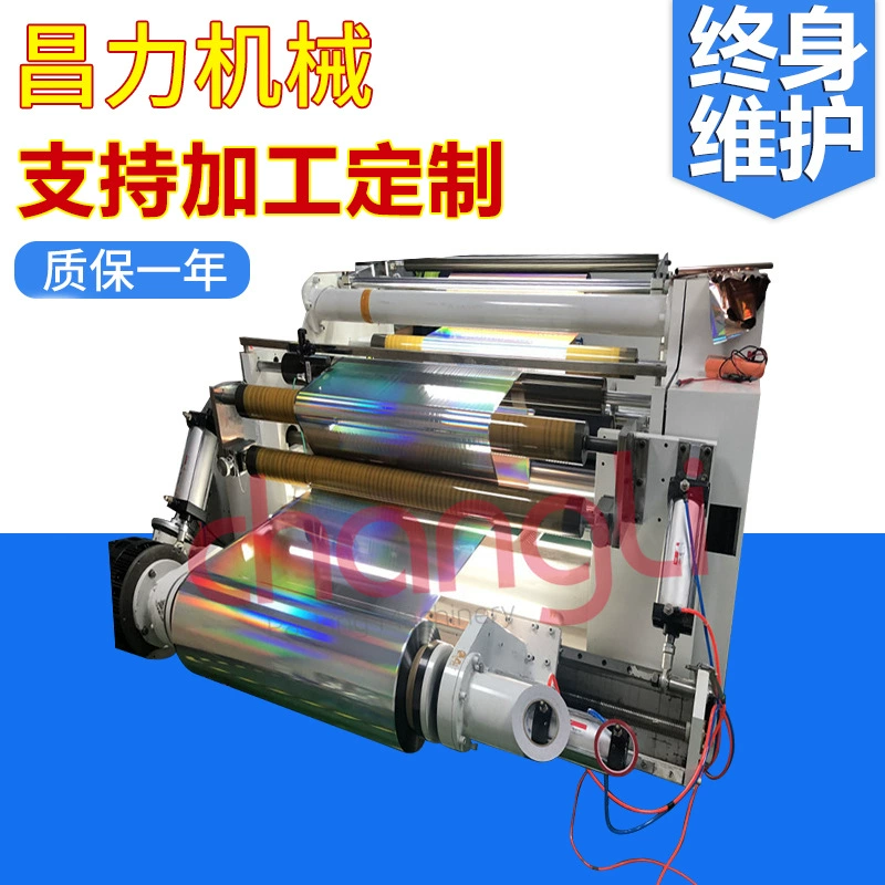 Высокоскоростная машина для перемотки и резки пленки CLFQ-A1300 для пачек сигарет из ПЭТ, с лазерной обработкой, 350 м/мин