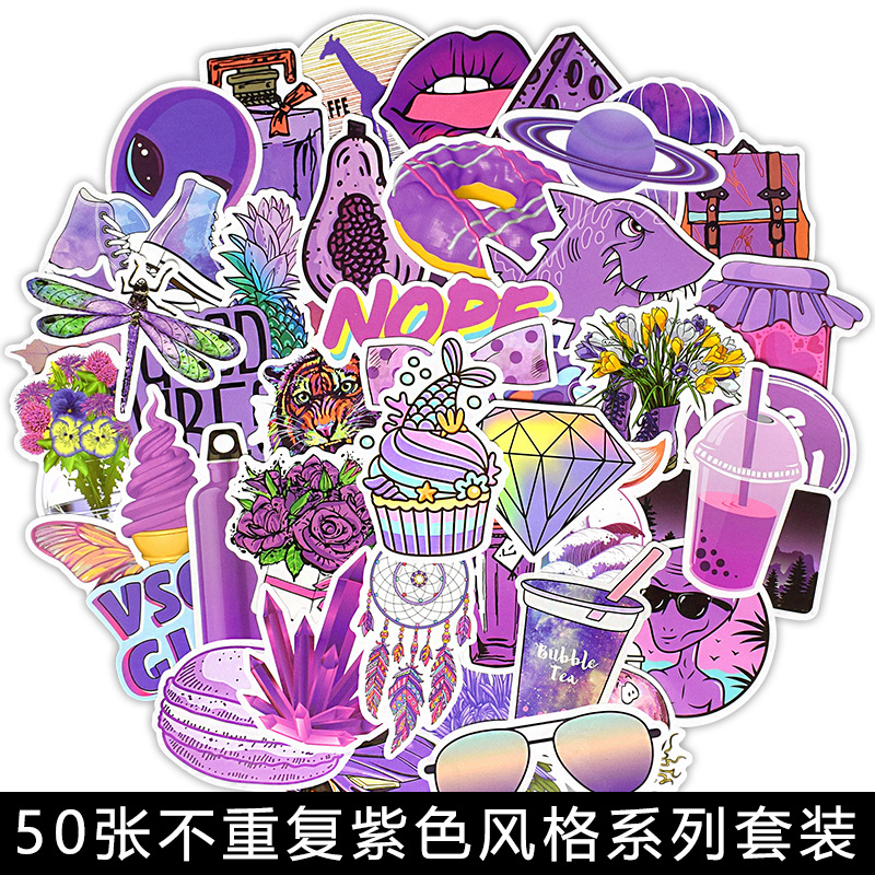 50张紫色风VSCO涂鸦贴纸笔记本电脑行李箱滑板吉他头盔汽车贴纸