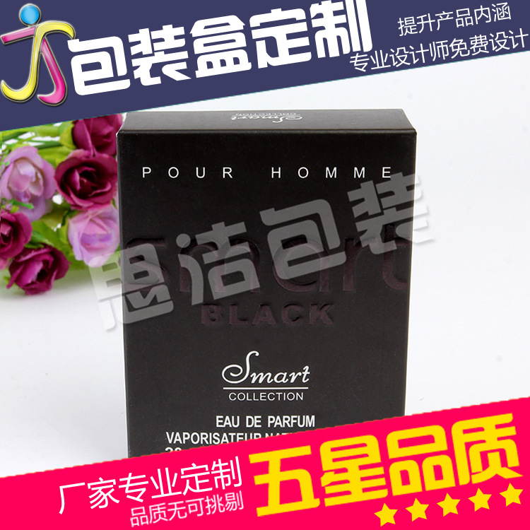 高档四色彩印化妆品 喜糖袜子玩具包装纸盒 300g白卡纸