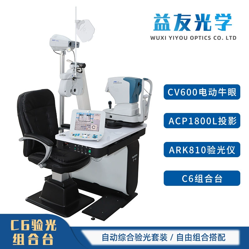 Комплексная оптометрическая платформа YY990 Комбинация оптометрии Jess 600 Автоматическая проекция глаза быка AR810 Компьютерный оптометр