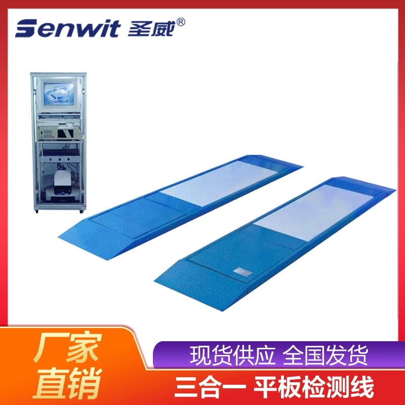 Испытательный стенд с боковой скользящей осью автомобильной оси, 3-тонная линия обнаружения «три в одном», линия обнаружения плоской панели 3-в-1