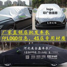 牛津布汽车车衣 印logo 加厚铝膜半罩防雨防晒 一件代发 厂家直销