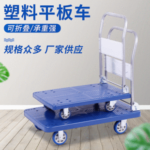 Custom Plastic Trolley Folding Silent Trolley Pull Truck Warehouse Handling Small Trailer Flat Trolley