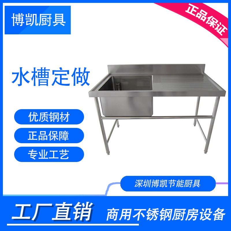厂家专业生产批发商用水槽厨房水槽刹鱼台浸泡池厨房家用水凹槽
