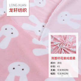双面复合印花氨纶超柔布料毛毯浴袍睡衣婴儿服卡通小白兔氨纶面料