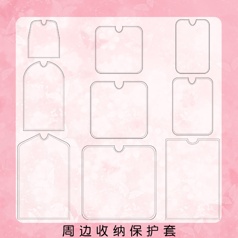 Rhyme Transparent Peripheral Storage Protective Case Keychain Badge Pendant Scratch-proof and Dustproof Display Transparent Bag Rhyme Transparent Peripheral Storage Protective Case Keychain Badge Pendant Scratch-proof and Dustproof Display Transparent Bag
