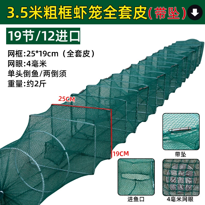 3.5 meters of 19 knots 12 shrimp network fishing cage fishing net shrimp cage crab catfish net lobster cage fishing gear