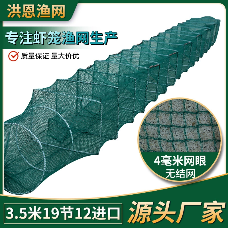 3.5 meters of 19 knots 12 shrimp network fishing cage fishing net shrimp cage crab catfish net lobster cage fishing gear