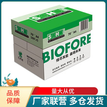 UPM �G�º�70g 80��16K 8K A4 ��ӡ�� 500��/�� 5��/�䣨