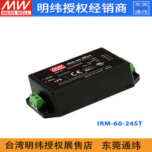台湾明纬IRM-60-24ST开关电源60W/24V/2A小型模块明纬开关电源