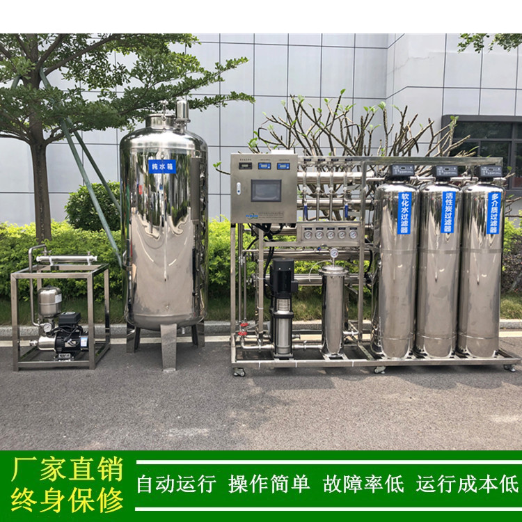 医疗器械一二类企业用二级反渗透纯化水设备_药用纯化水制备装置