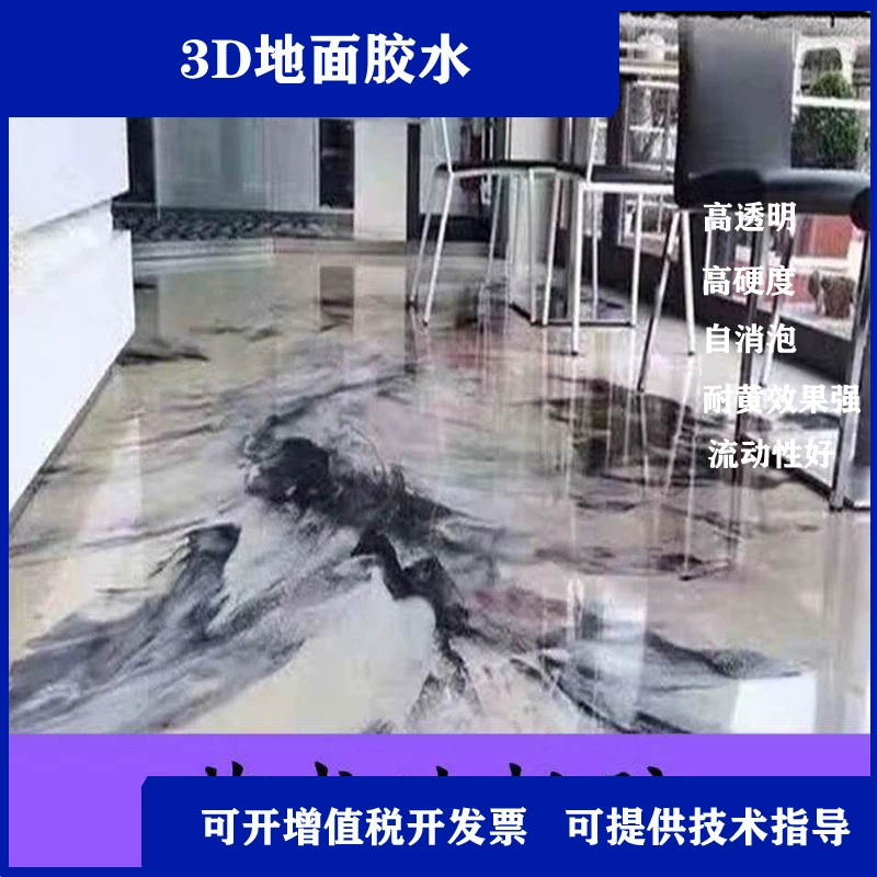 3D стерео фон Стена эпоксидная смола клей подвеска искусство пеногасение AB клей супер прозрачный пол Кристалл фарфор Живопись мягкий клей оптом