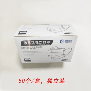 东莞工厂直供一次性三层工业防尘无纺布口罩 四层防护活性炭口罩