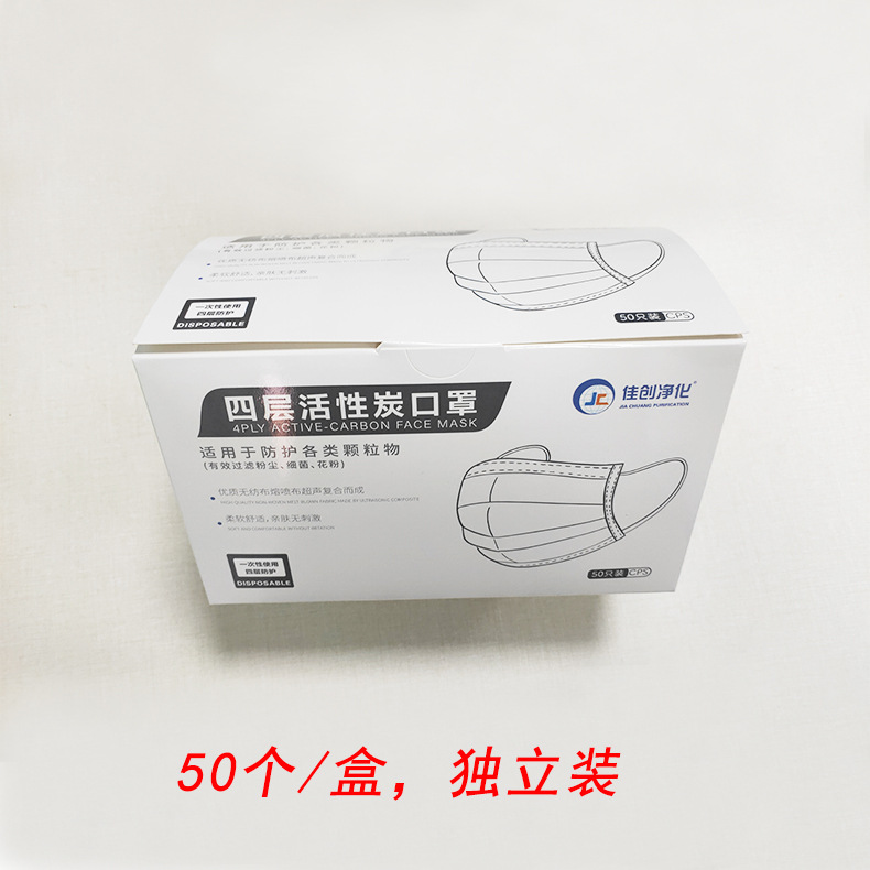 工厂批发现货一次性四层灰色活性炭口罩 独立装防尘口罩 单只包装