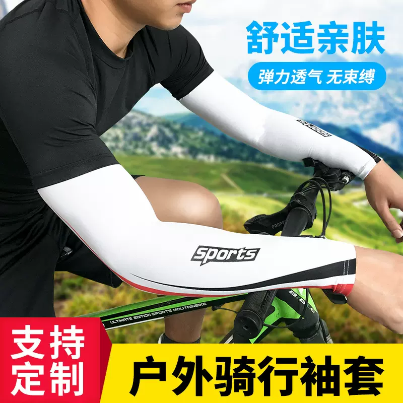 批发运动冰丝袖套男女士户外骑行登山垂钓篮球防晒护臂冰袖