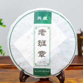 批发云南普洱茶生茶 古树纯料生茶 老班章 云南七子饼茶 357g